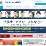 司法書士法人ABCの口コミや評判