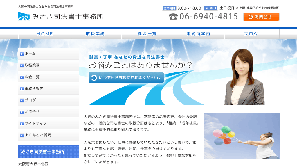 みさき司法書士事務所の画像