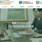 やなぎ総合法務事務所の口コミや評判