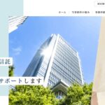 廣森司法書士事務所の口コミや評判